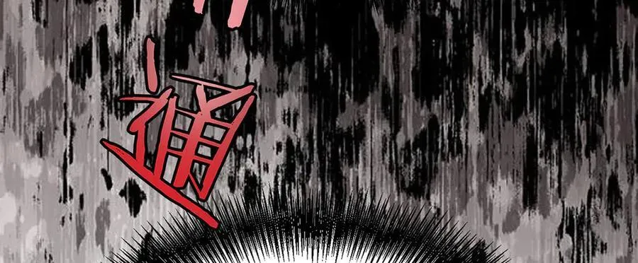 第69话 救救我 第80页