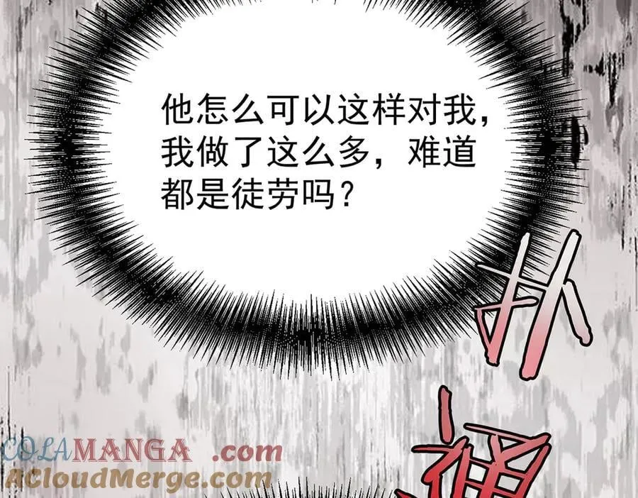 第69话 救救我 第81页