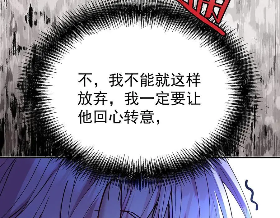 第69话 救救我 第82页