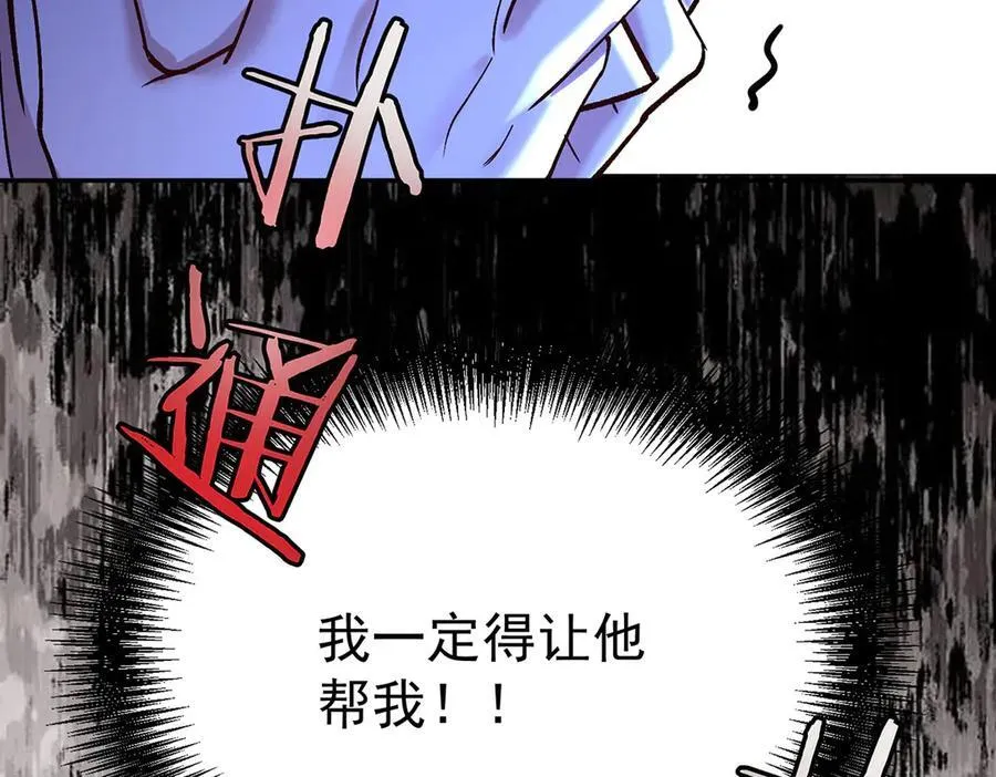 第69话 救救我 第84页
