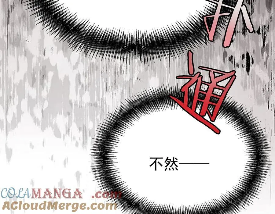 第69话 救救我 第85页