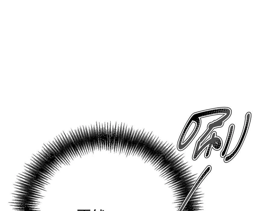 第69话 救救我 第87页