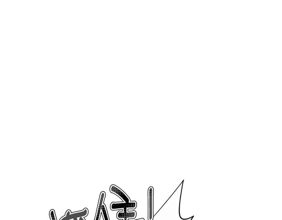 第69话 救救我 第90页