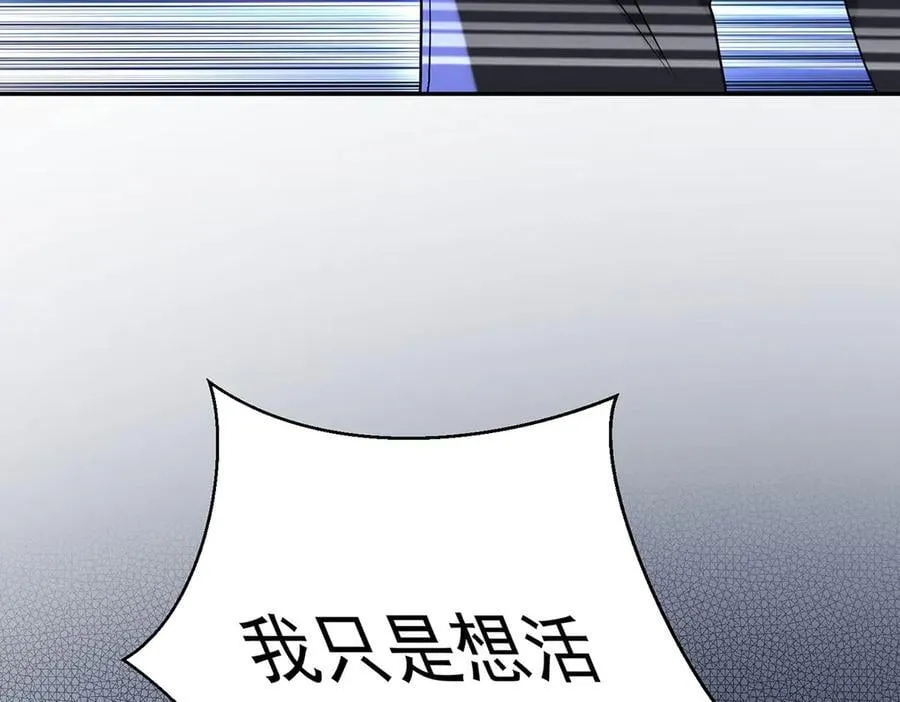 第69话 救救我 第92页