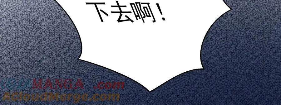 第69话 救救我 第93页