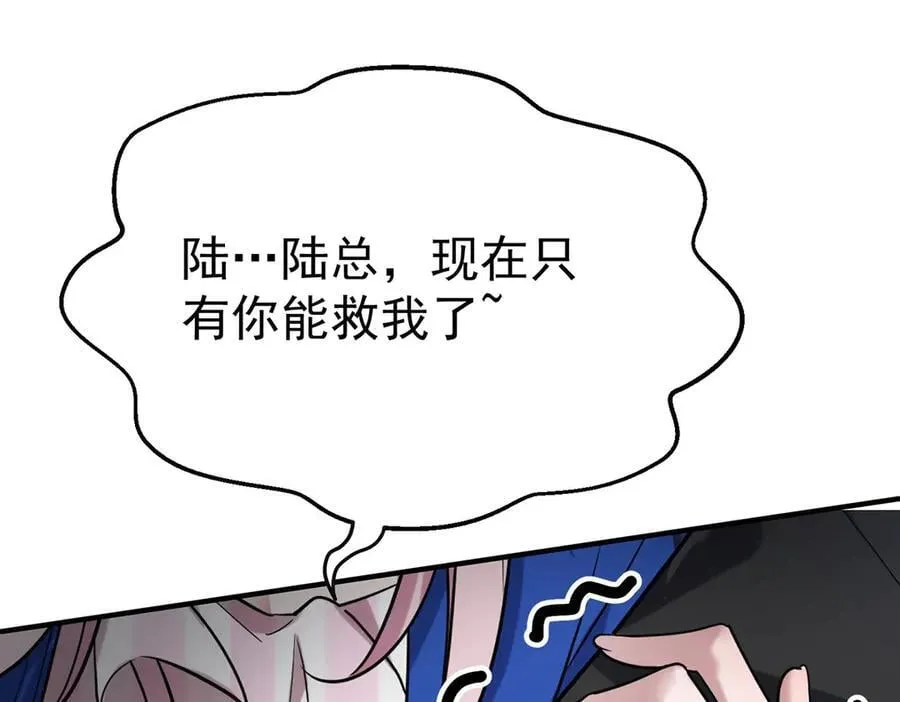 第69话 救救我 第98页