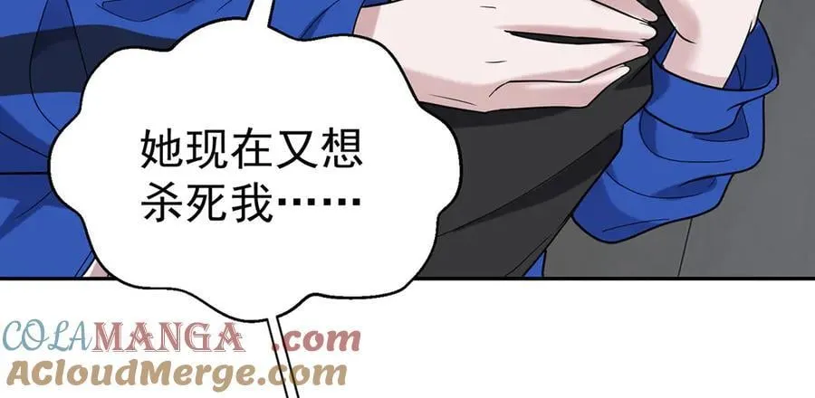 第69话 救救我 第105页