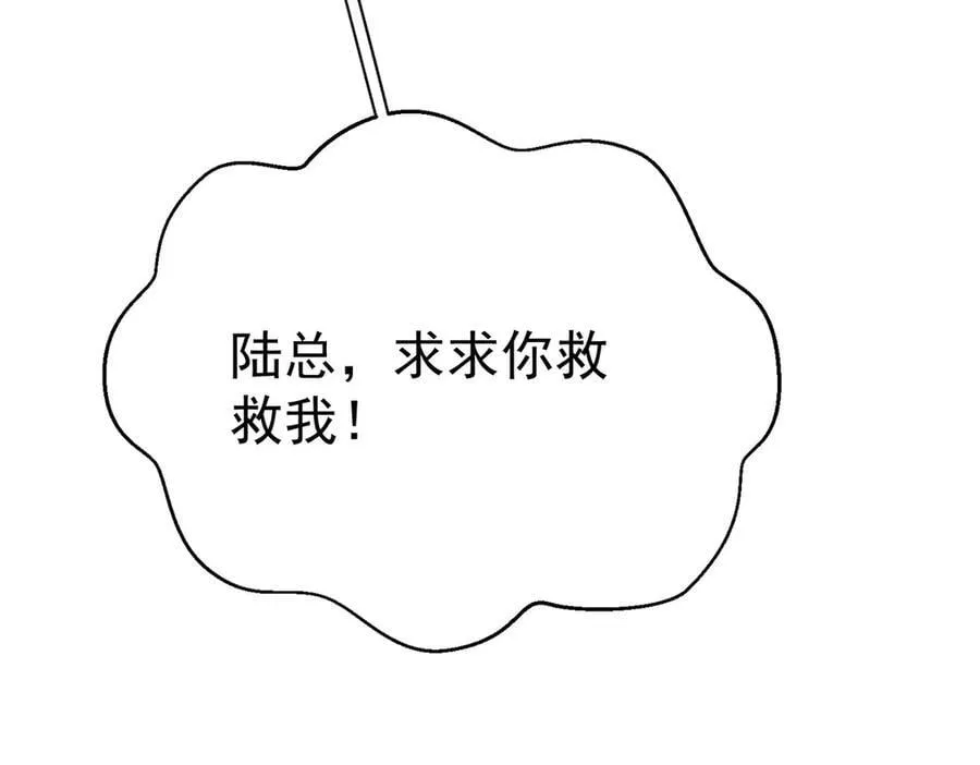 第69话 救救我 第106页