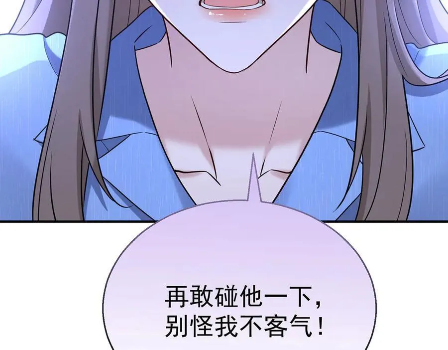 第69话 救救我 第116页