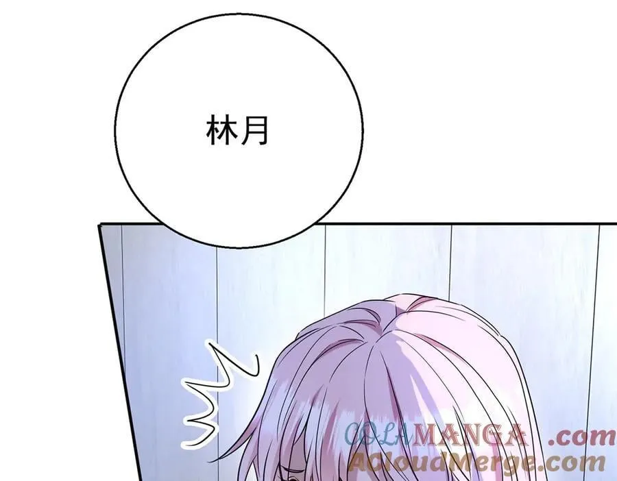 第69话 救救我 第125页