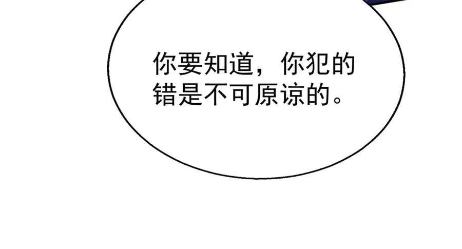第69话 救救我 第127页