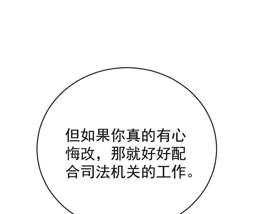 第69话 救救我 第128页