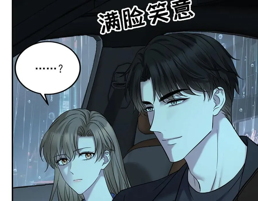 第69话 救救我 第143页