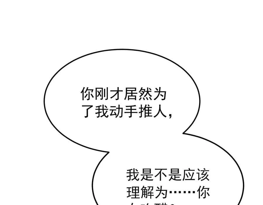 第69话 救救我 第150页