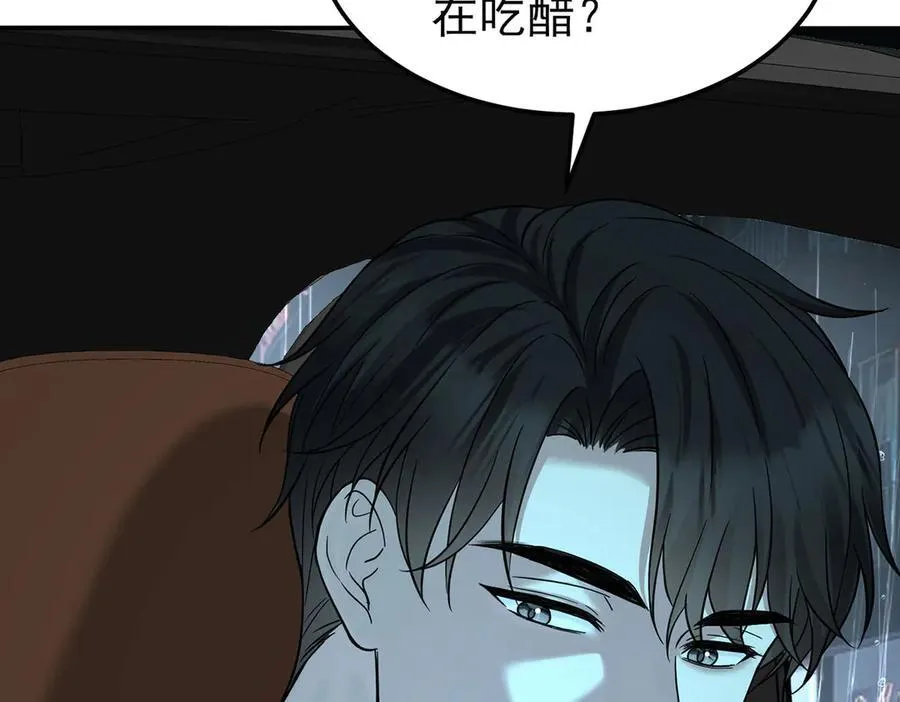 第69话 救救我 第151页