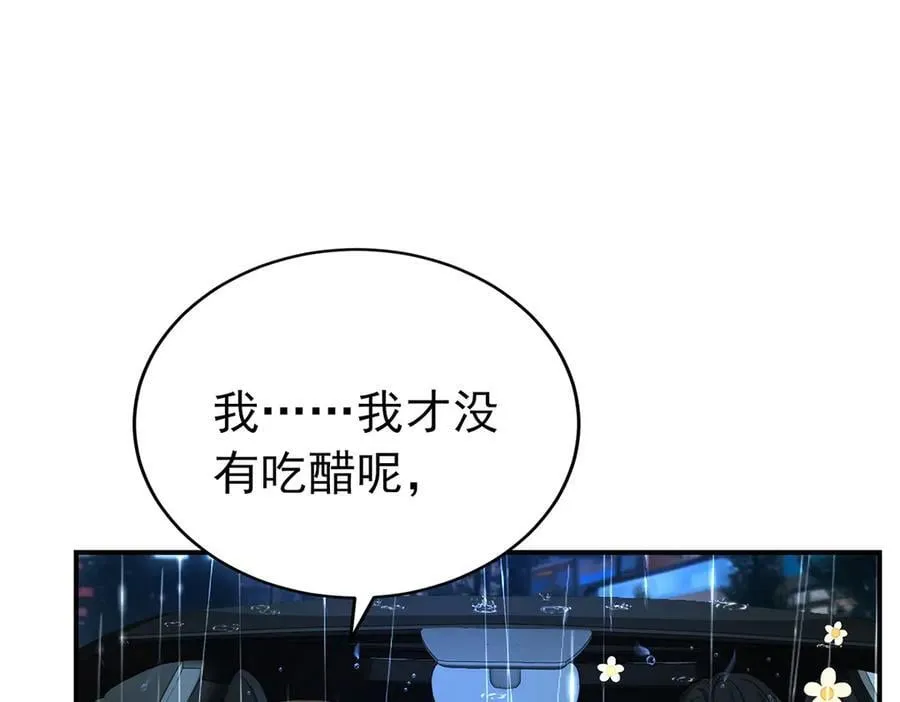 第69话 救救我 第154页