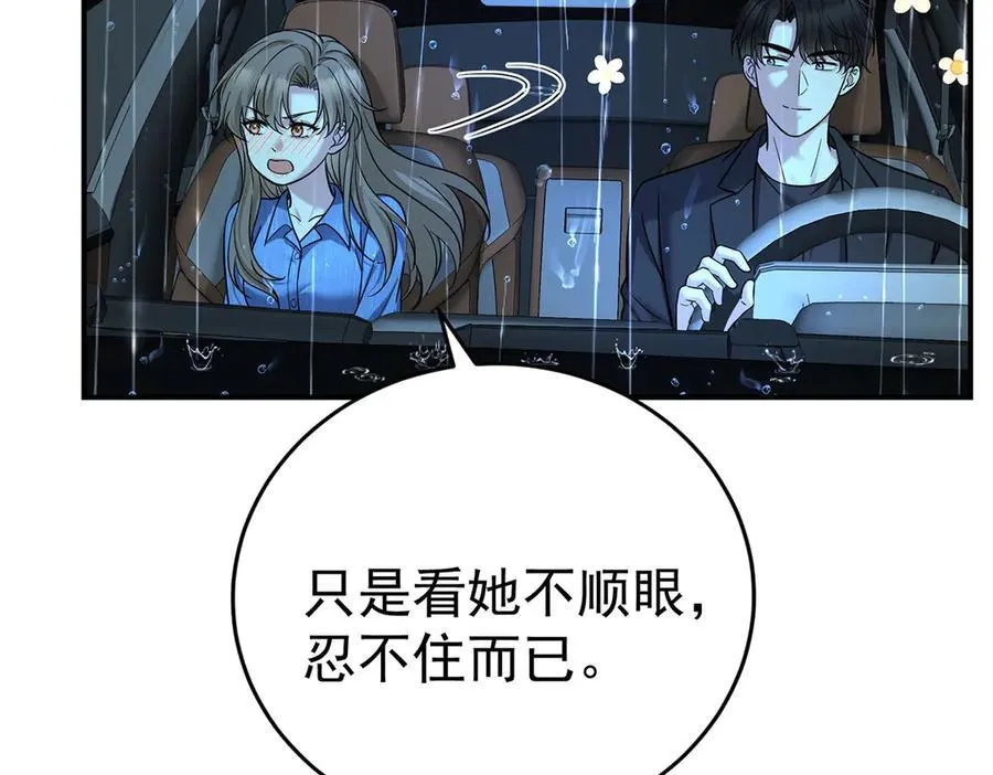 第69话 救救我 第155页