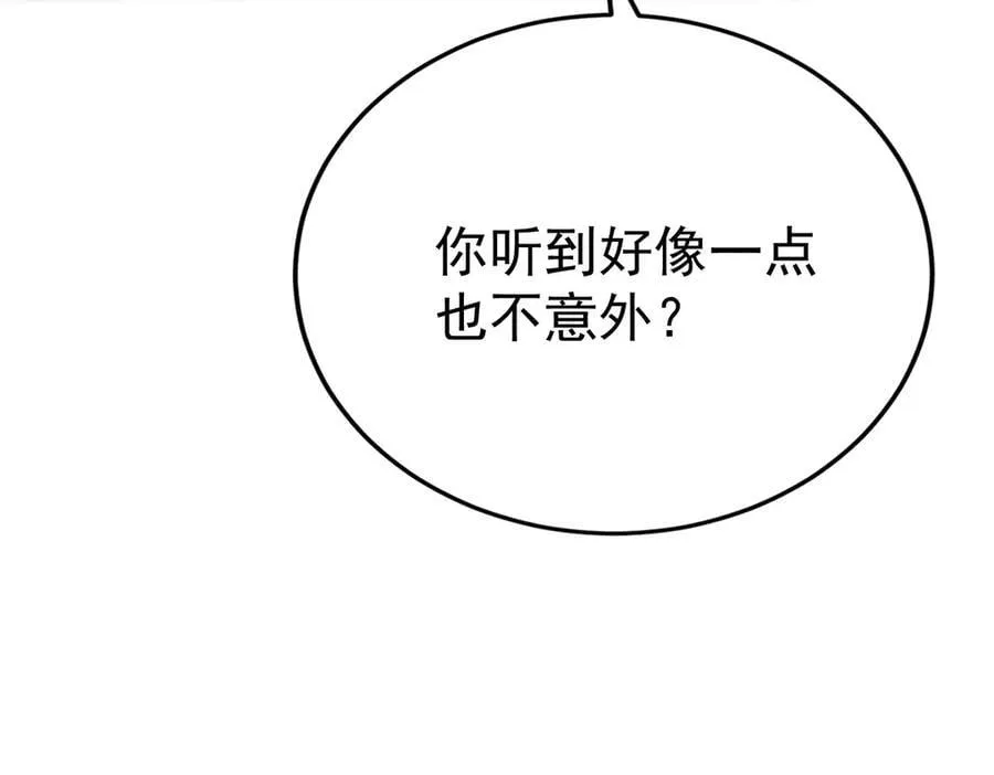 第69话 救救我 第160页