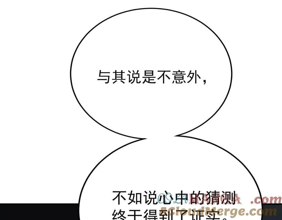 第69话 救救我 第161页