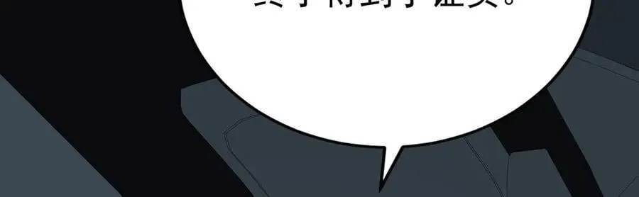 第69话 救救我 第162页