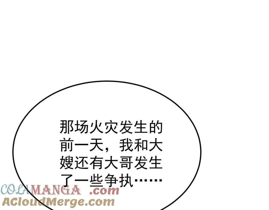第69话 救救我 第165页