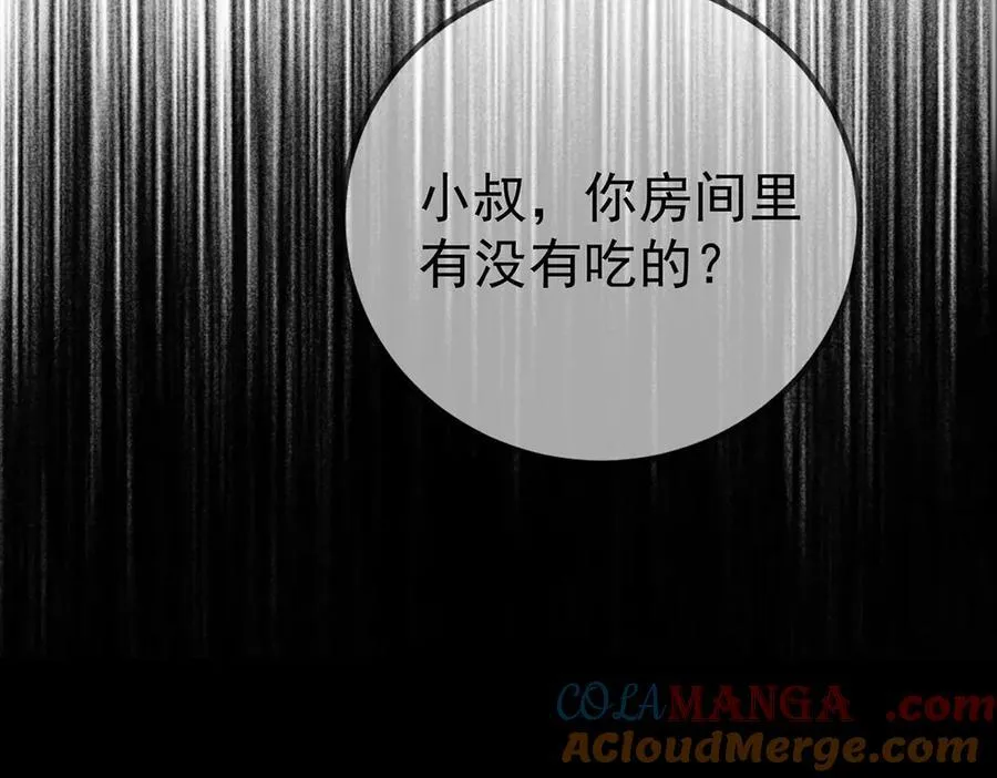 第69话 救救我 第169页
