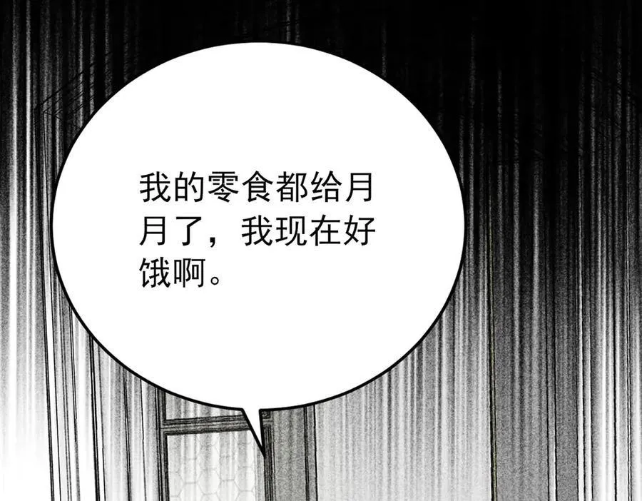 第69话 救救我 第171页