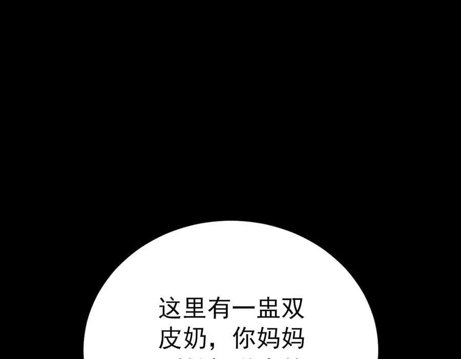第69话 救救我 第174页