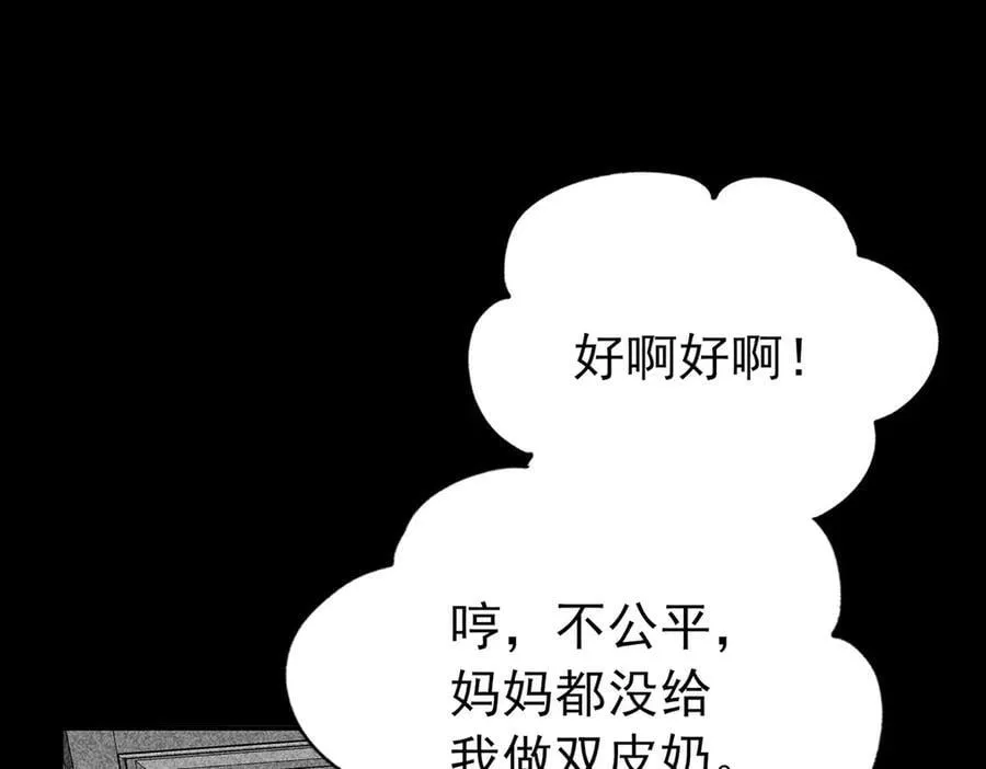 第69话 救救我 第178页