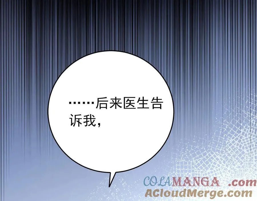 第69话 救救我 第189页