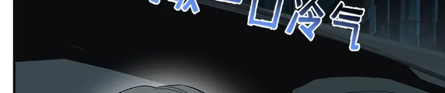 第69话 救救我 第196页
