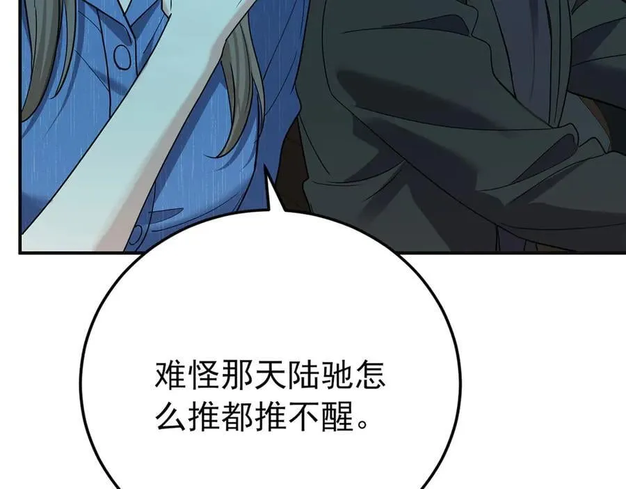 第69话 救救我 第198页