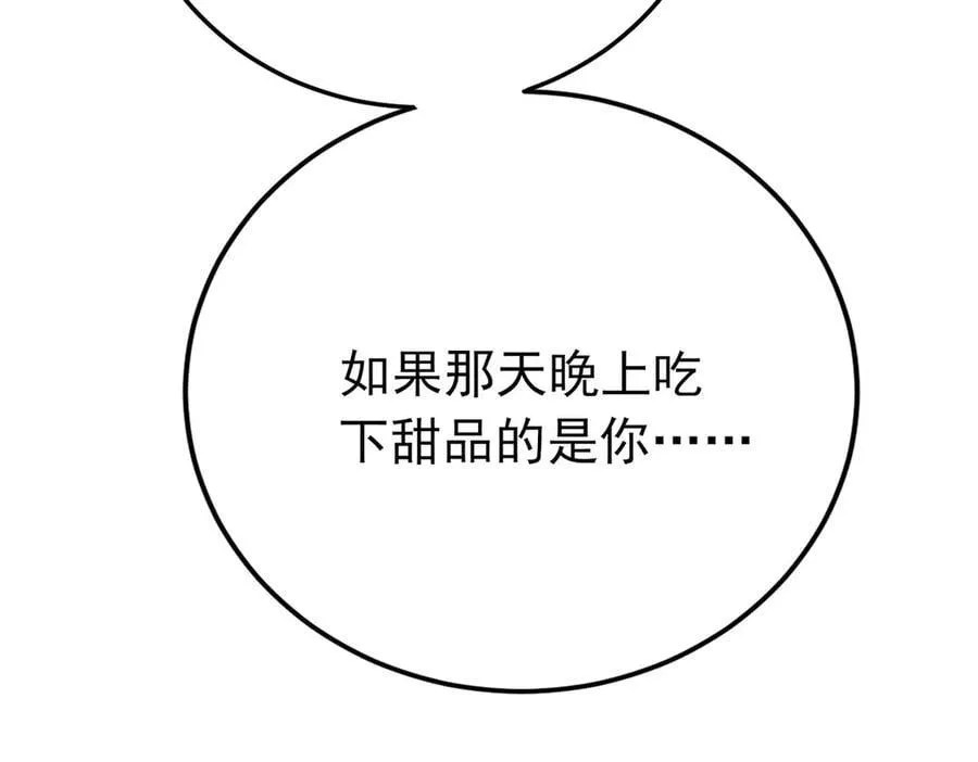 第69话 救救我 第199页