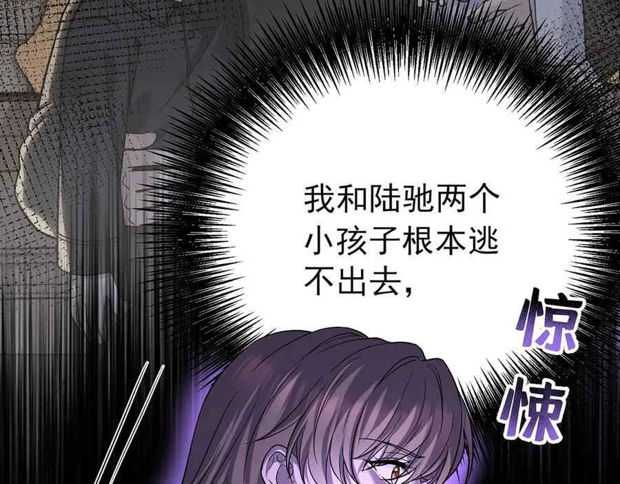 第69话 救救我 第204页
