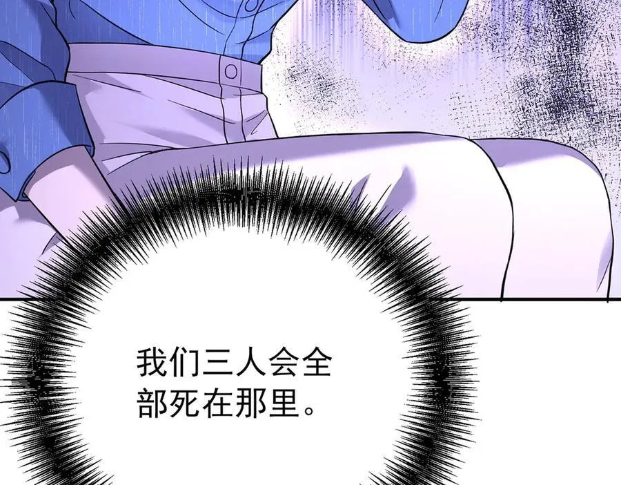 第69话 救救我 第206页