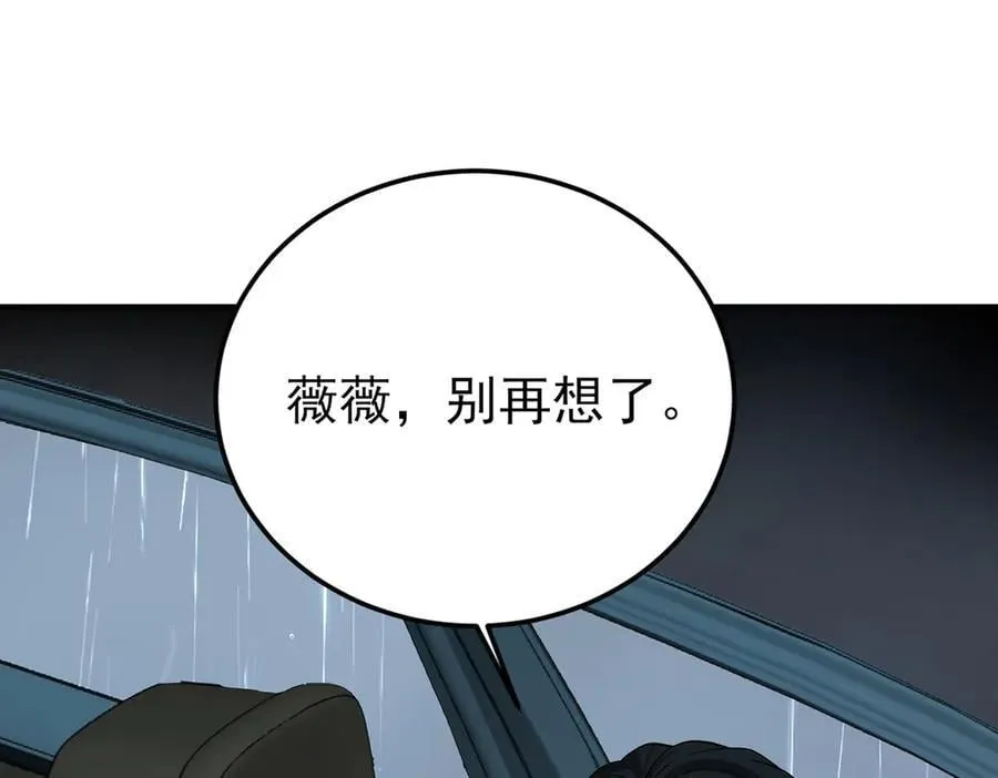 第69话 救救我 第208页
