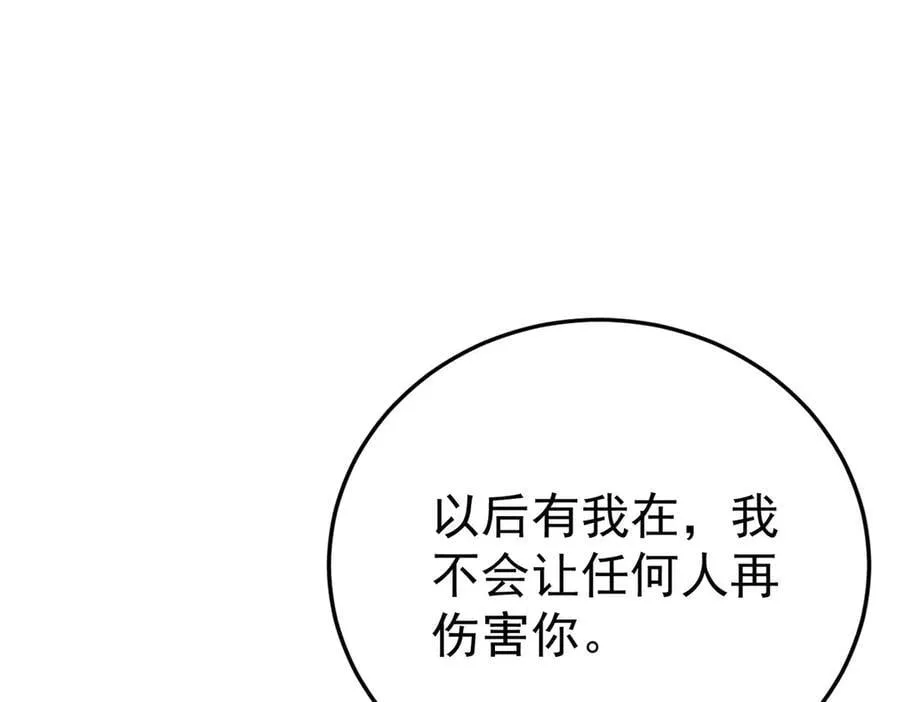 第69话 救救我 第212页