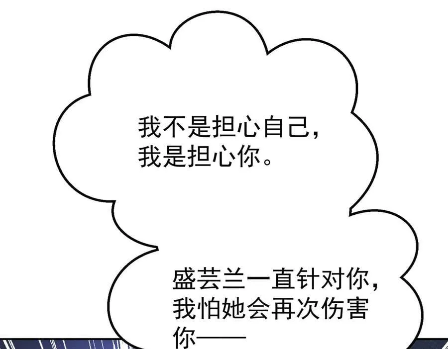 第69话 救救我 第218页