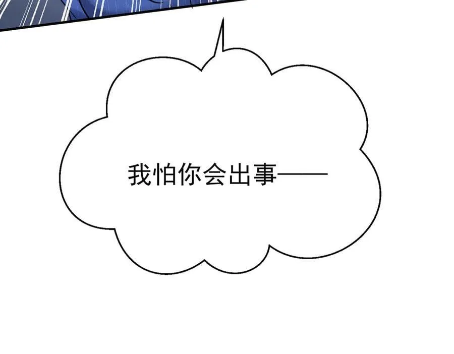 第69话 救救我 第222页