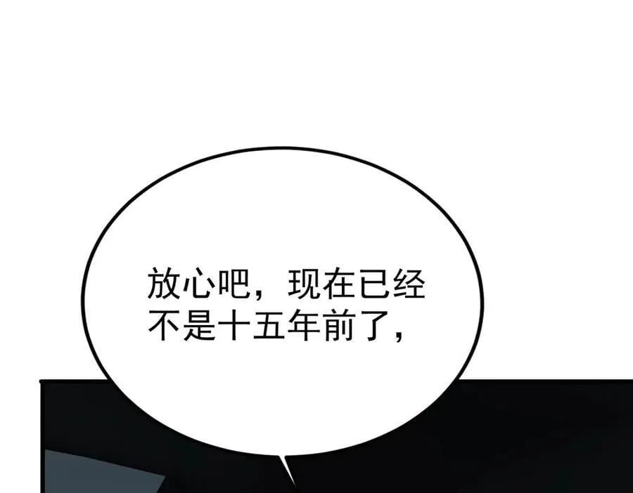 第69话 救救我 第223页