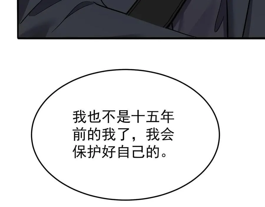 第69话 救救我 第227页