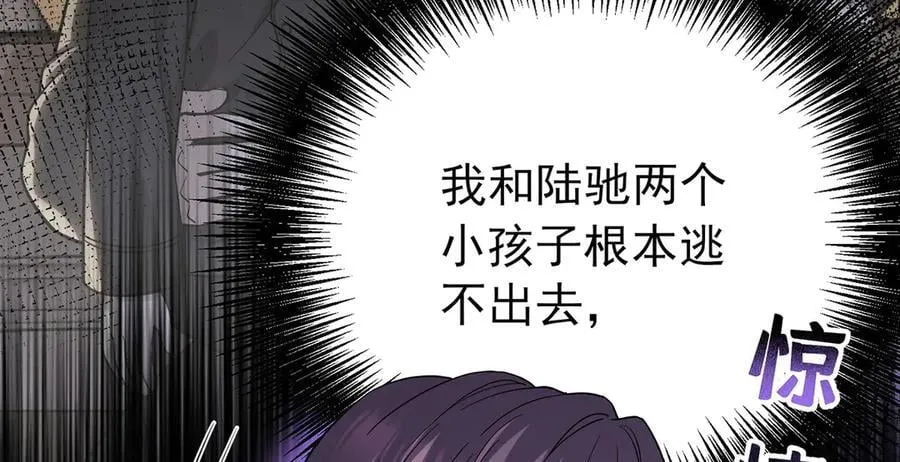第70话 真心悔改不容易 第3页