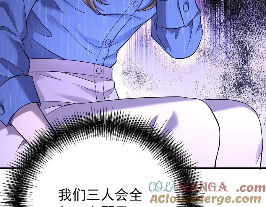 第70话 真心悔改不容易 第5页