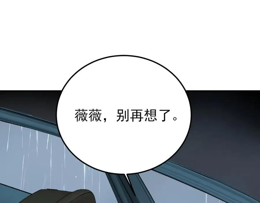 第70话 真心悔改不容易 第7页