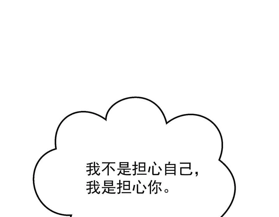 第70话 真心悔改不容易 第11页