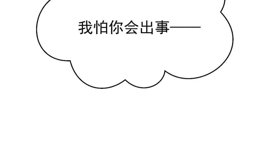 第70话 真心悔改不容易 第15页