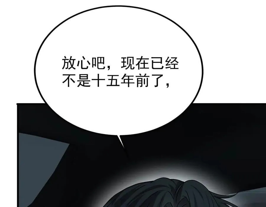第70话 真心悔改不容易 第16页