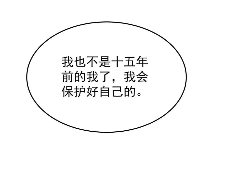 第70话 真心悔改不容易 第20页