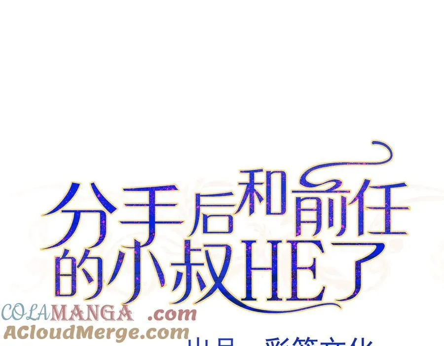 第70话 真心悔改不容易 第21页