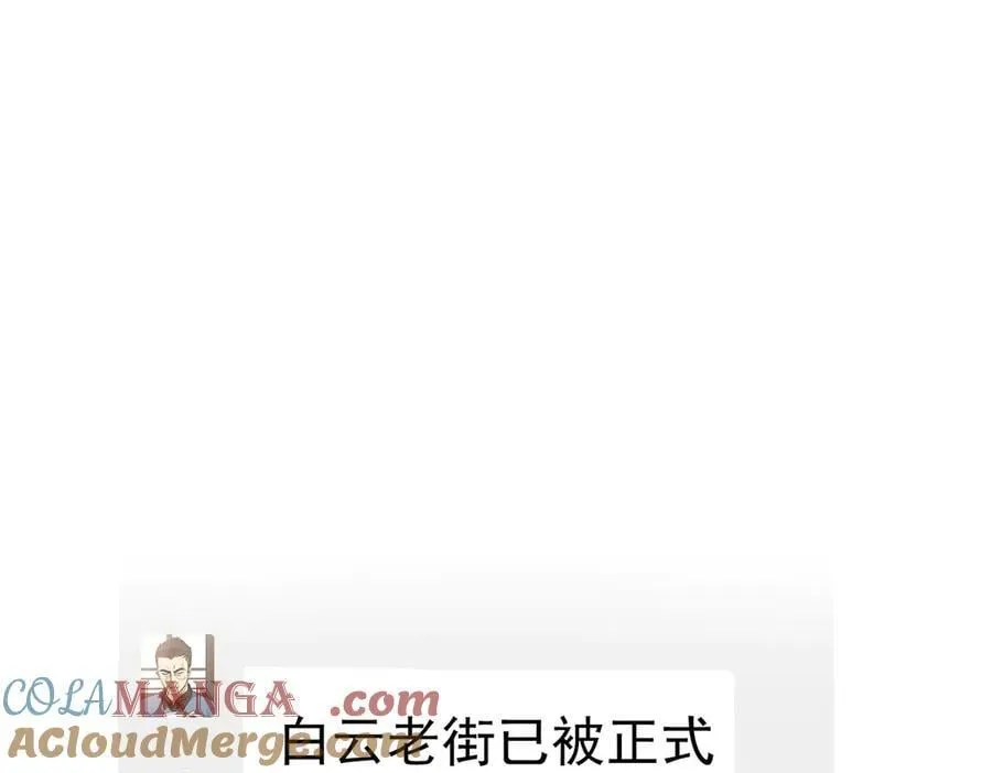 第70话 真心悔改不容易 第29页